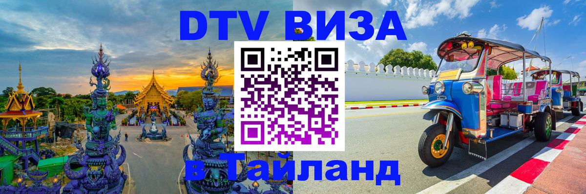 Сколько стоит DTV виза — актуальные цены, оформление даже без документов - Иерусалим  19.11.2025 